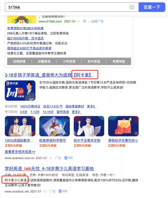 全民学英语,VIPKID、51Talk、伴鱼、阿卡索们还好做么?