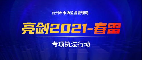 国家总局一级巡视员杨洪丰来台州调研商业秘密保护工作