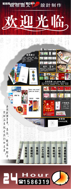 广告公司业务展架图片