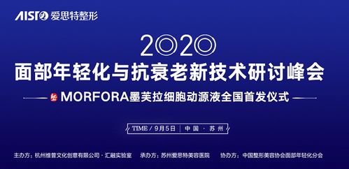 活动邀请 采美与上海汇融邀您观看2020 morfora墨芙拉产品发布会