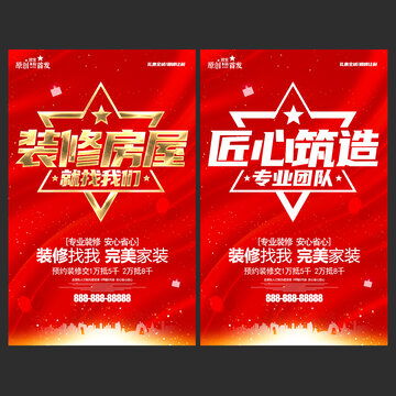 业绩榜明星吧,海报设计,画册 宣传单 广告,设计模板,汇图网
