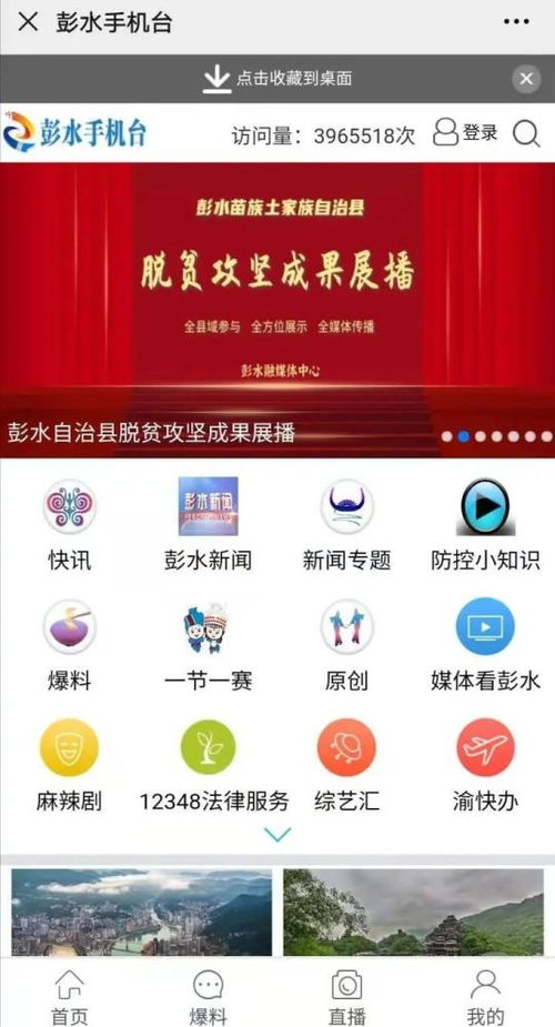 彭水融媒体中心广告业务由山楂树广告传媒公司独家代理