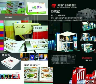 武山闰恬广告数码图文 爱武山网_微赞