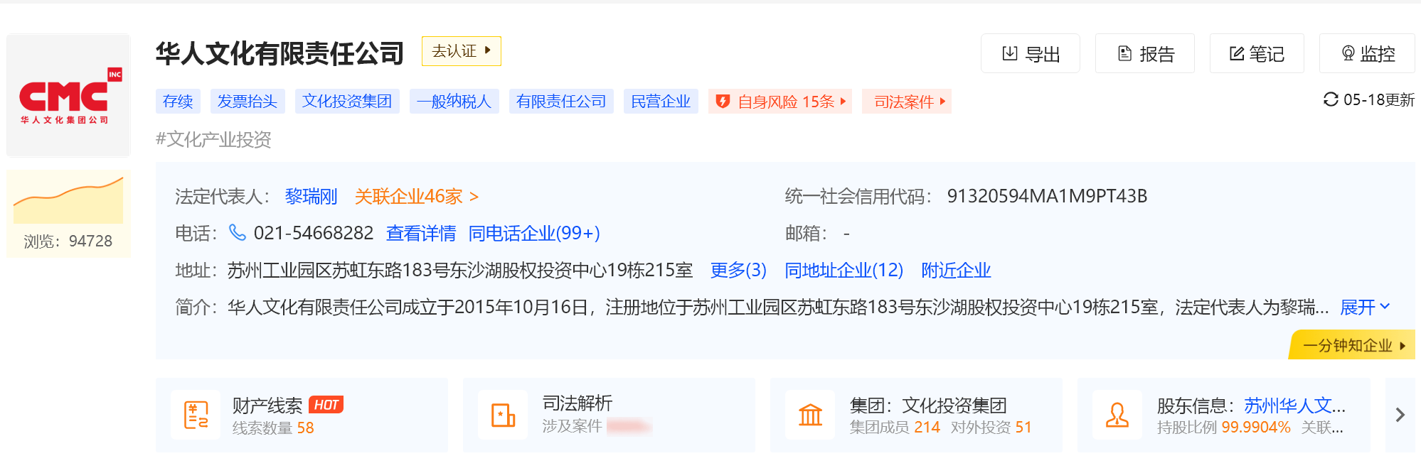 这家公司严正声明:已完全退出笑果文化!不持任何股份,无任何业务关联