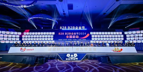 828 b2b企业节开幕,华为携生态伙伴发布超万款数智化产品
