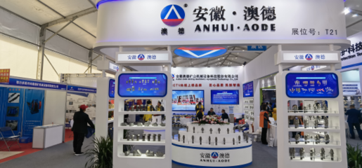 聚焦高端博览会，荣登央视特项广告——安徽澳德备受关注