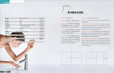 时尚家居杂志广告投放服务 精准触达高端消费人群