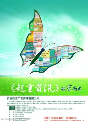 起重资讯封底广告 发布国内外各类广告业务