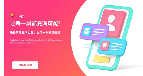 盘点4种常见微信广告类型及投放成本解析