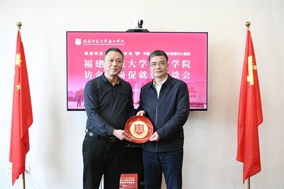 校地联动共谋发展 福建师范大学协和学院领导访企拓岗，携手福建外贸集团探索就业新路径