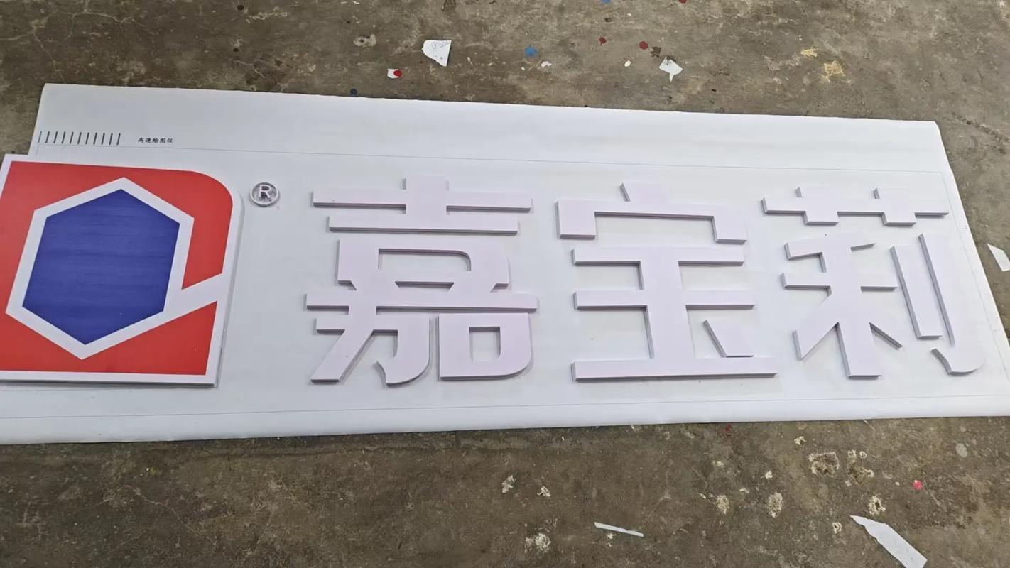 海口本地源头工厂 专业承接广告设计与制作加工，一站式服务国内外各类广告业务