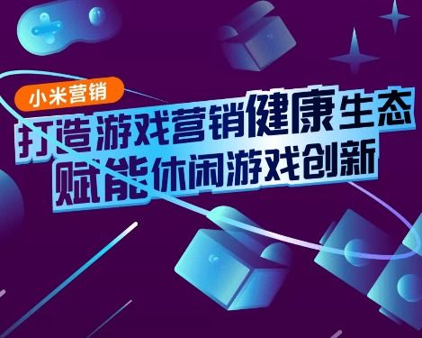 再创单季历史新高,q3小米互联网广告收入实现业绩猛增