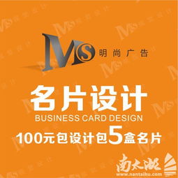 明尚广告设计事务 一站式广告设计与制作专家