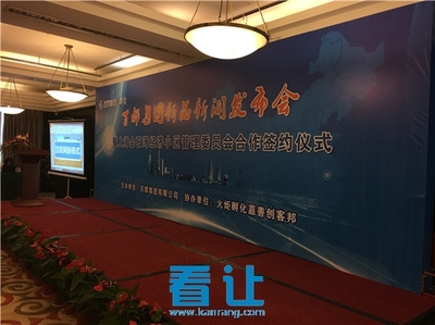 百都集团携手看让网 拥抱互联网+新时代，打造全球化广告业务新平台