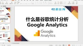 精準投放，全局佈局 如何透過出色廣告策略快速提升您的業務